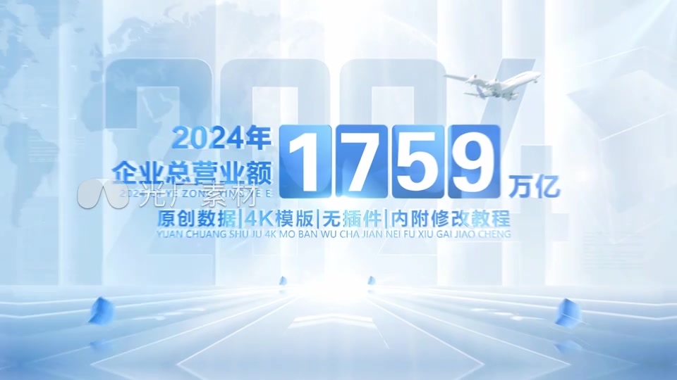 科技文字数据展示