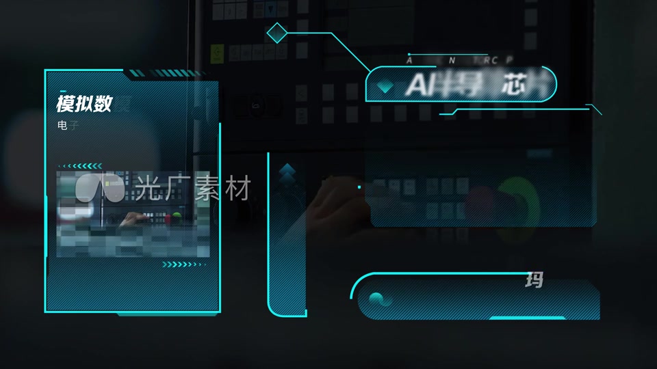 款科技感文字标题特效