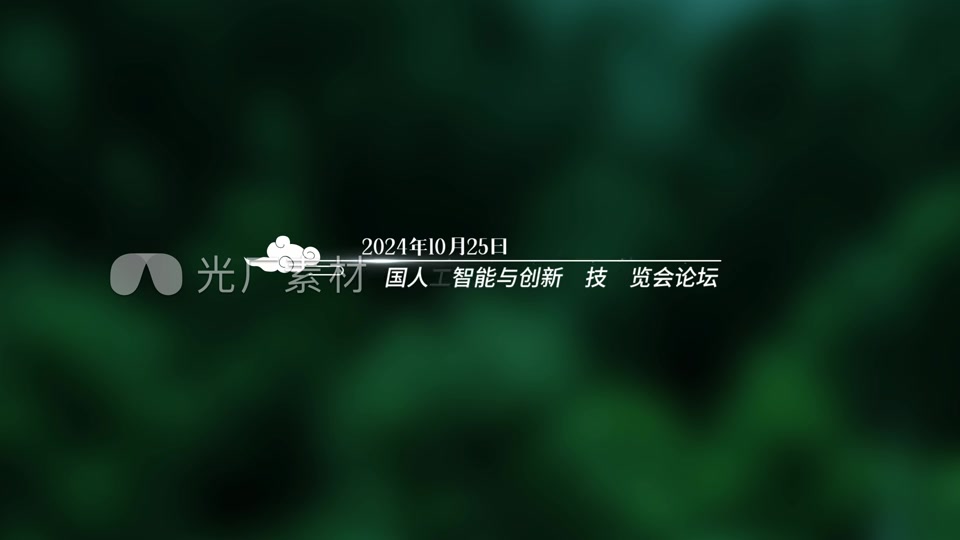 国风字幕人名条【多款】