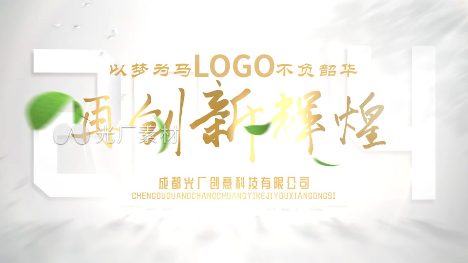 图片照片片头片尾快速翻页汇报总结