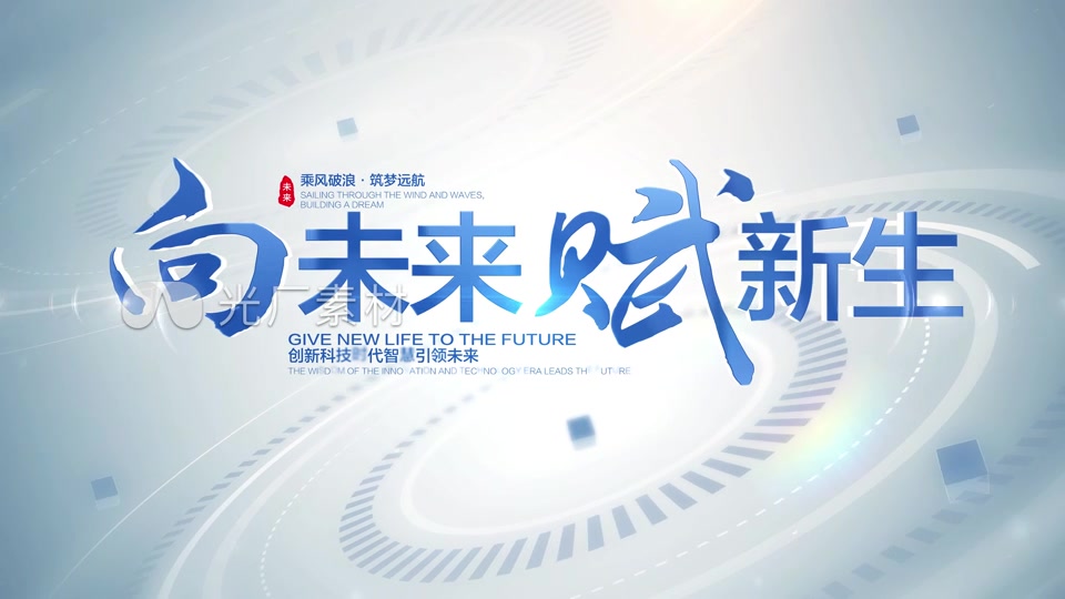 蓝色明亮文字标题