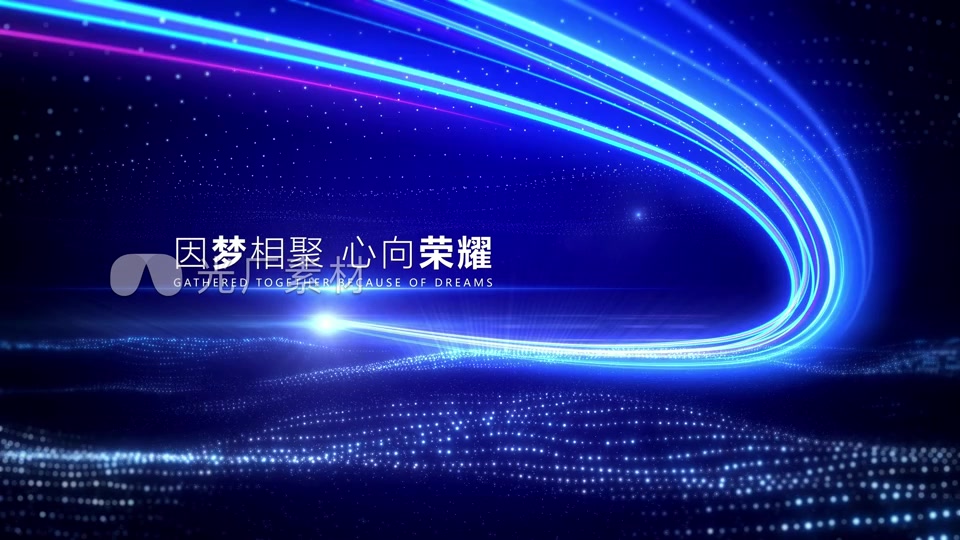 震撼科技光线开场片头