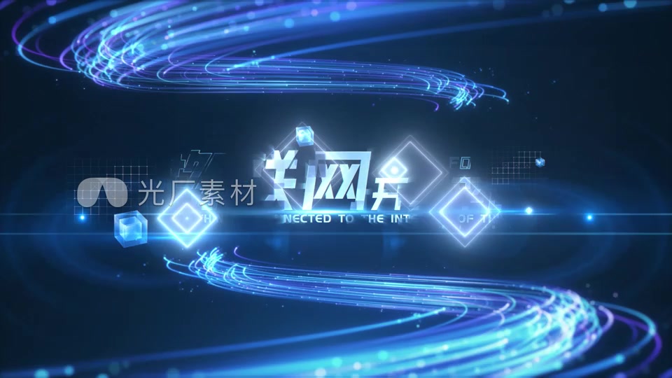 原创大气粒子光线科技文字标题展示