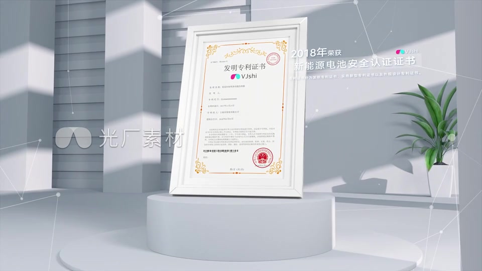 震撼荣誉专利证书奖牌包装模板