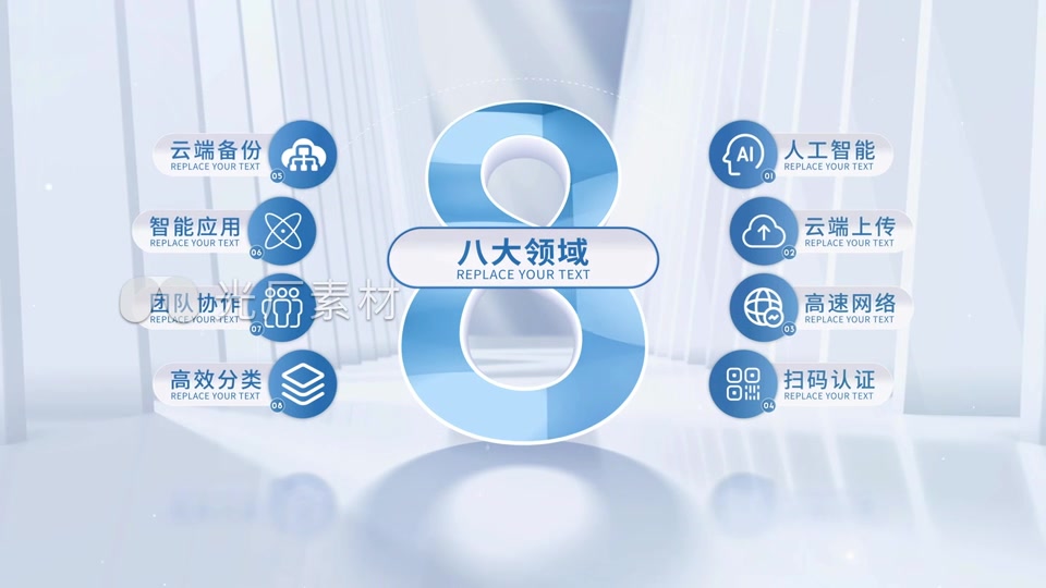 简约大气企业架构文字图文分类