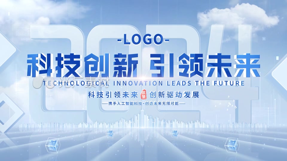 大气蓝色文字标题片头