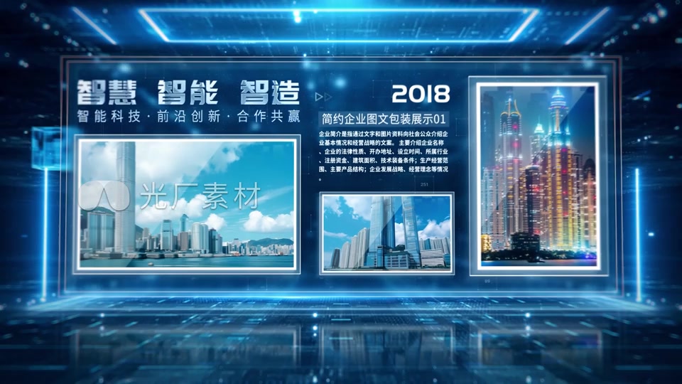 多图文科技空间项目包装