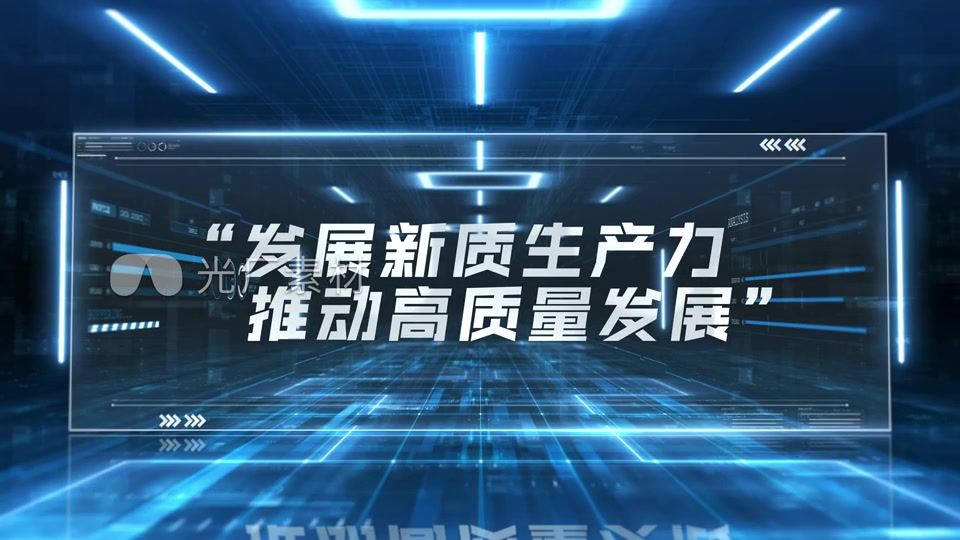 科技空间文字字幕报告展示