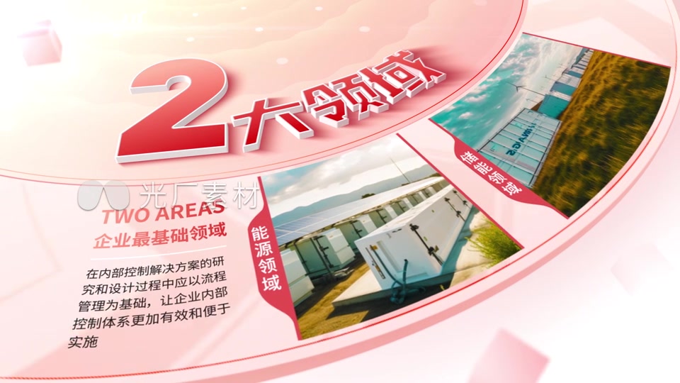 红色圆形图文分类