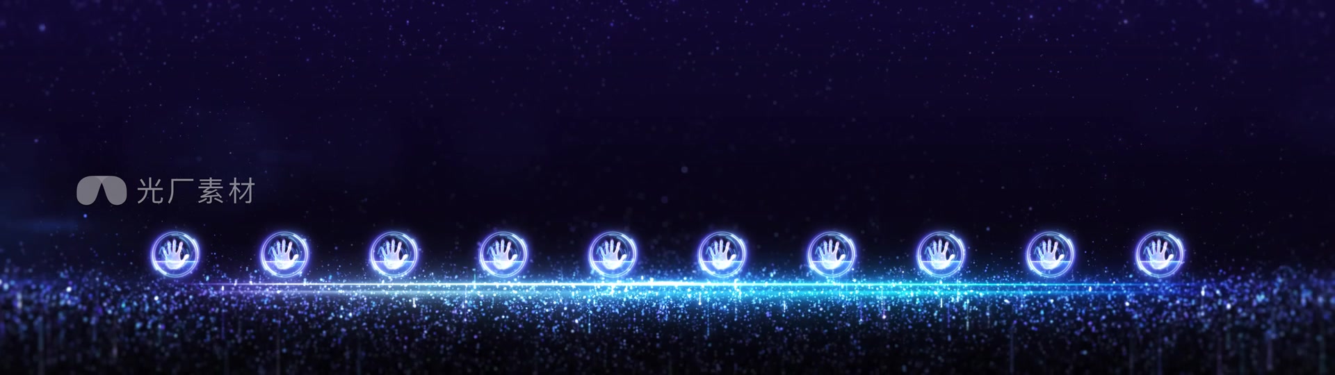 原创宽屏粒子启动仪式模板