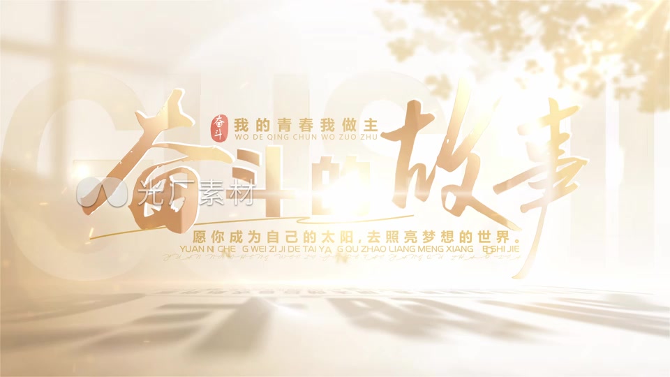 温馨光影片头片尾