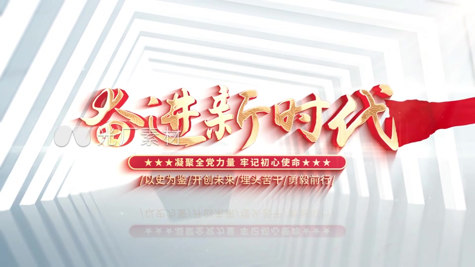 红绸丝带片头标题片花