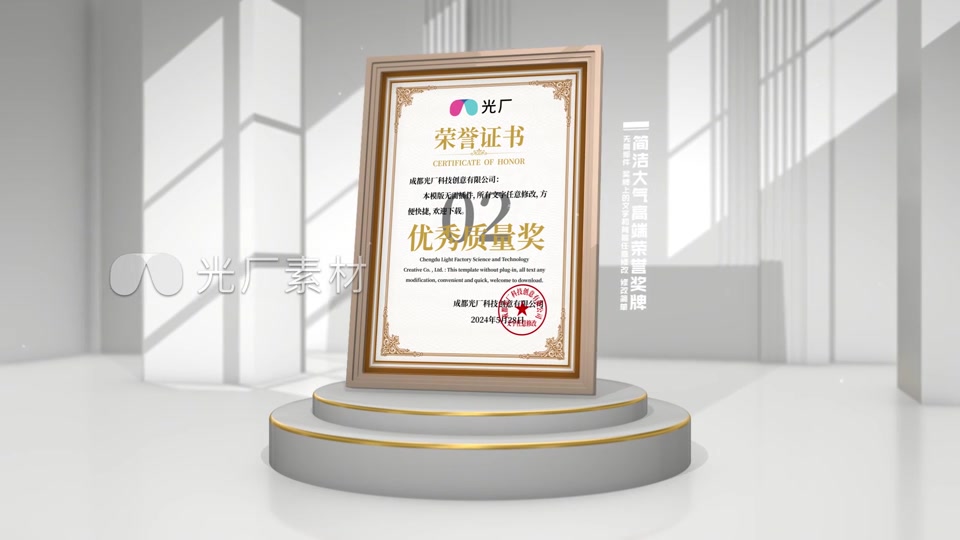 荣誉奖牌奖匾证书专利证书