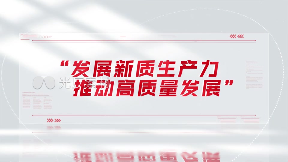 简洁红色文字字幕标题展示包装