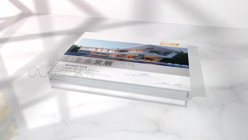 横版翻书动画企业画册