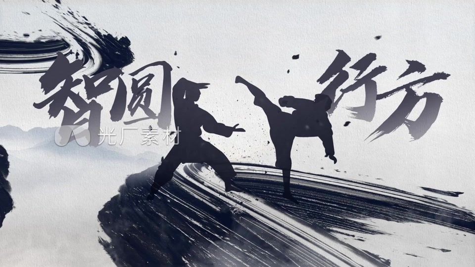 中国功夫武侠水墨风片头