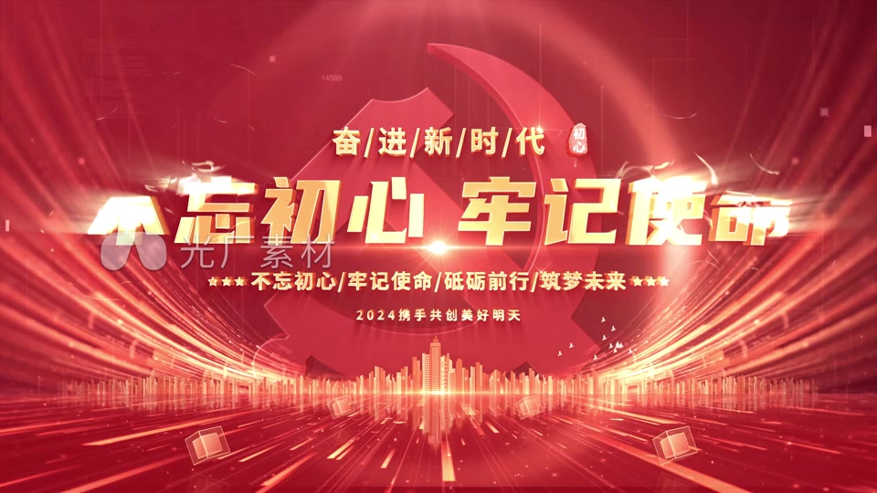 大气红色标题片头片尾