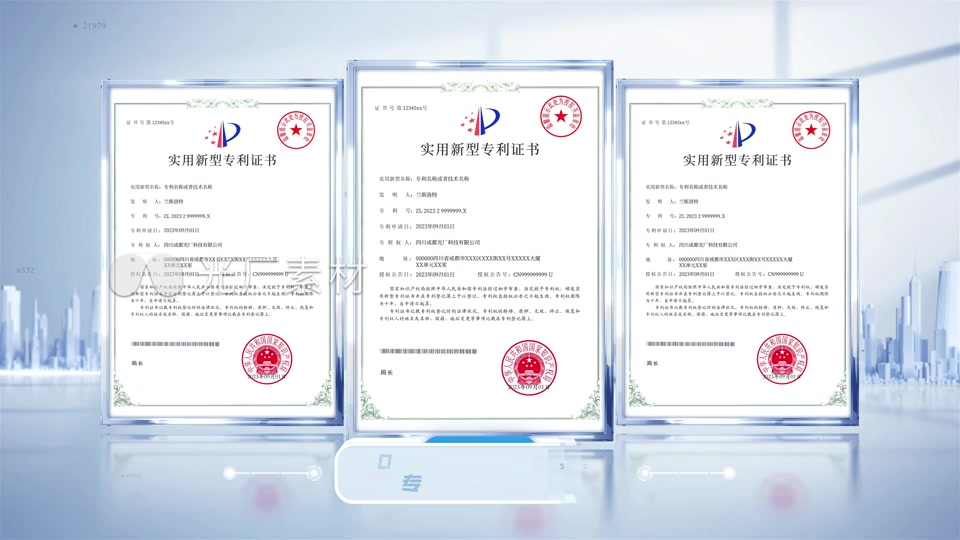 简约明亮光影空间企业证书专利荣誉展示