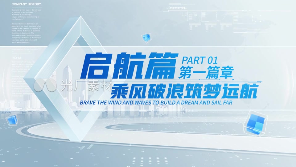 （无插件）科技城市片头标题