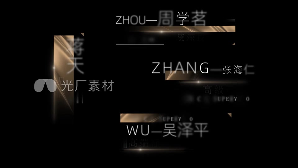 款高端人名条黑金商务