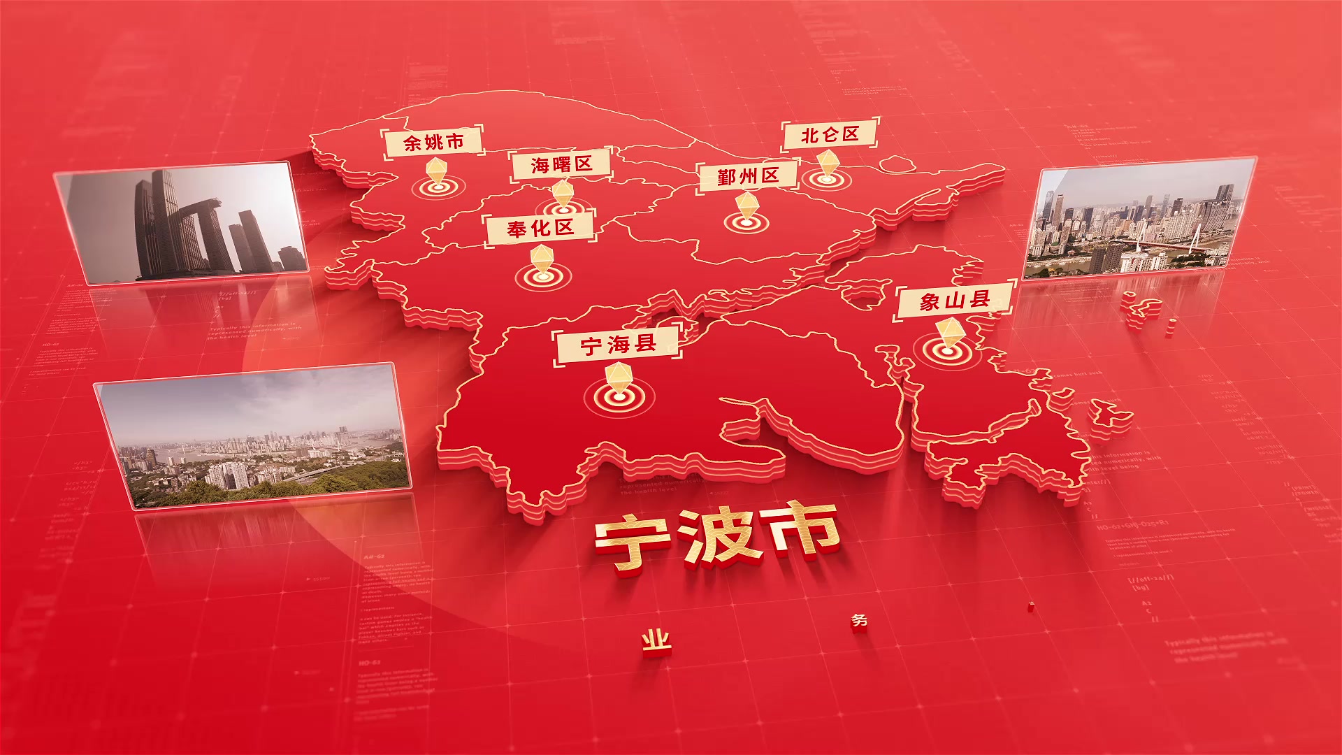 红色版宁波地图区位动画