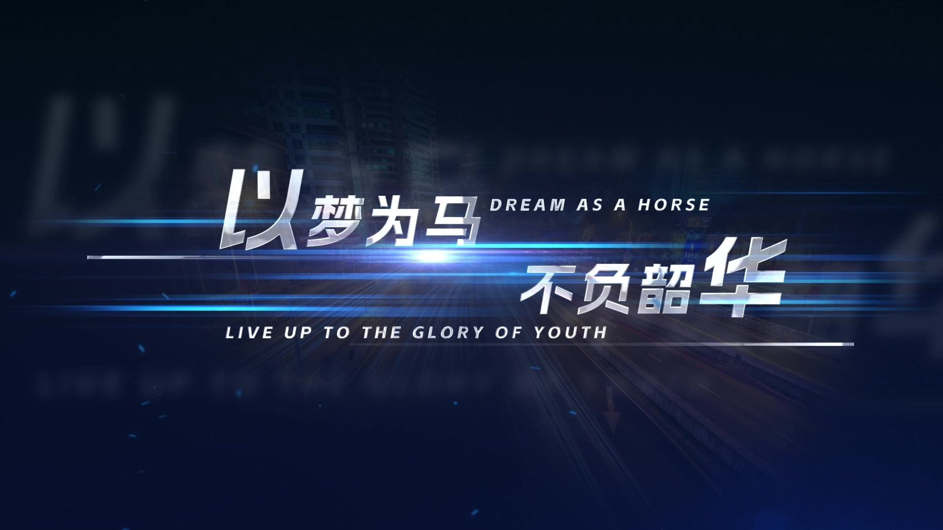 光影故障震撼标题片头