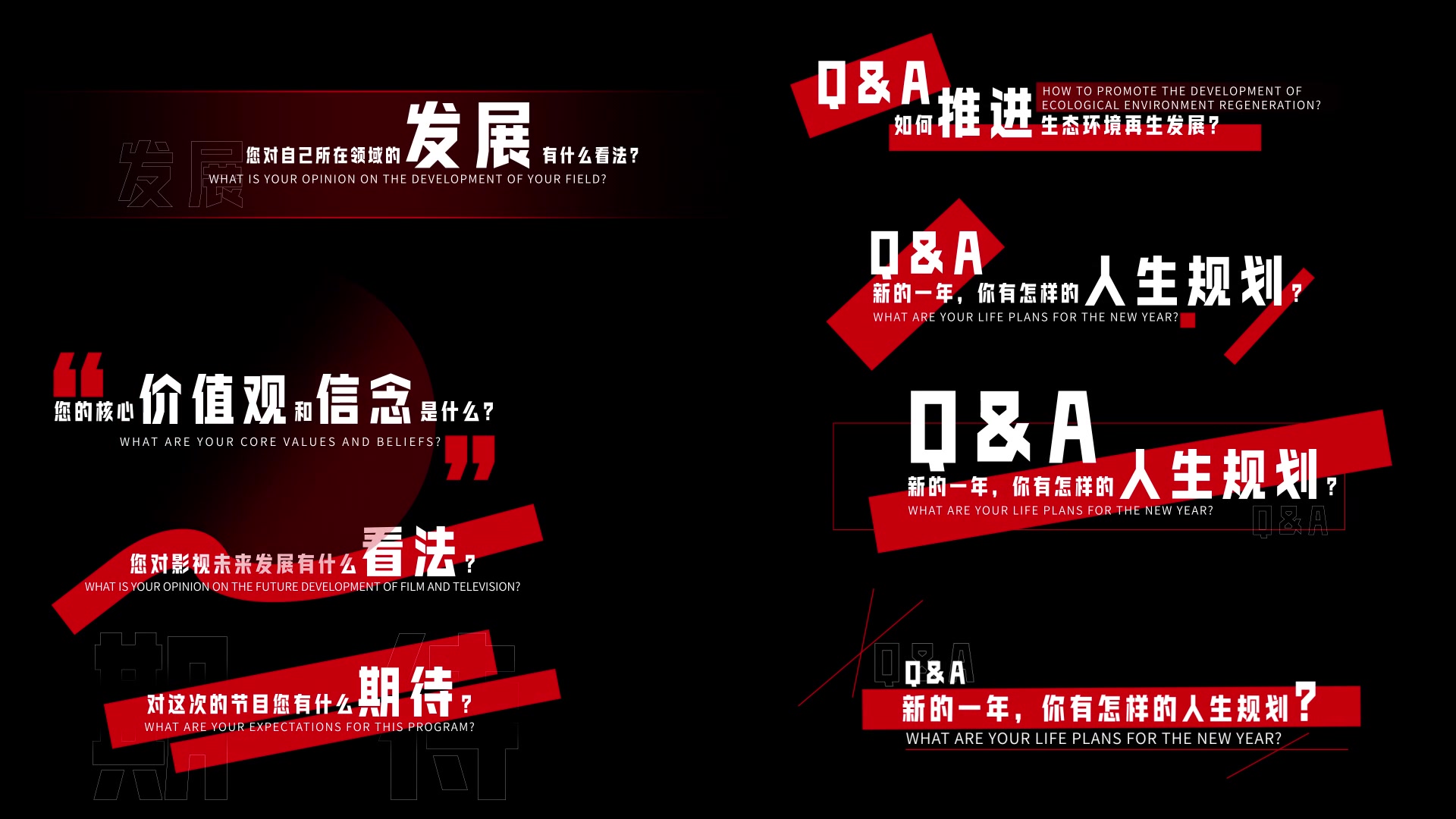 简洁采访提问框字幕标题问答字幕