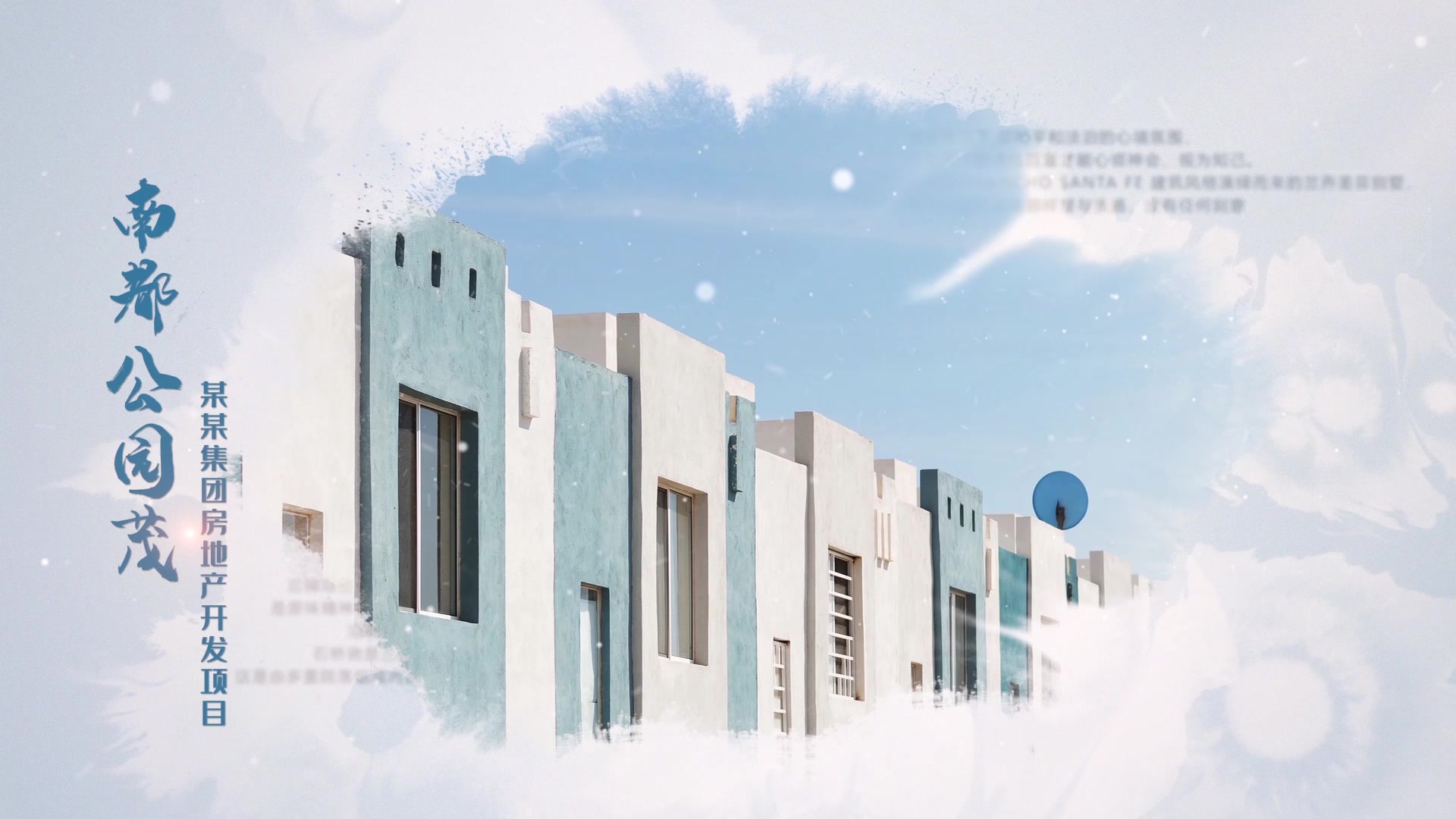 简洁大气水墨图文展示