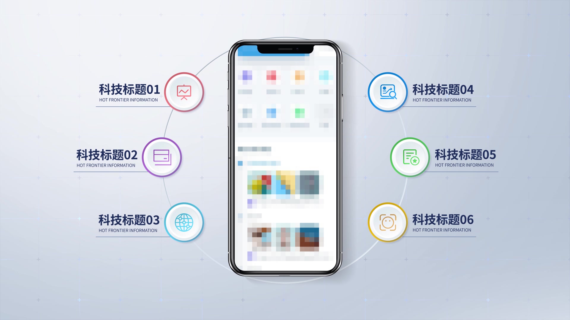 简洁明亮手机界面功能展示