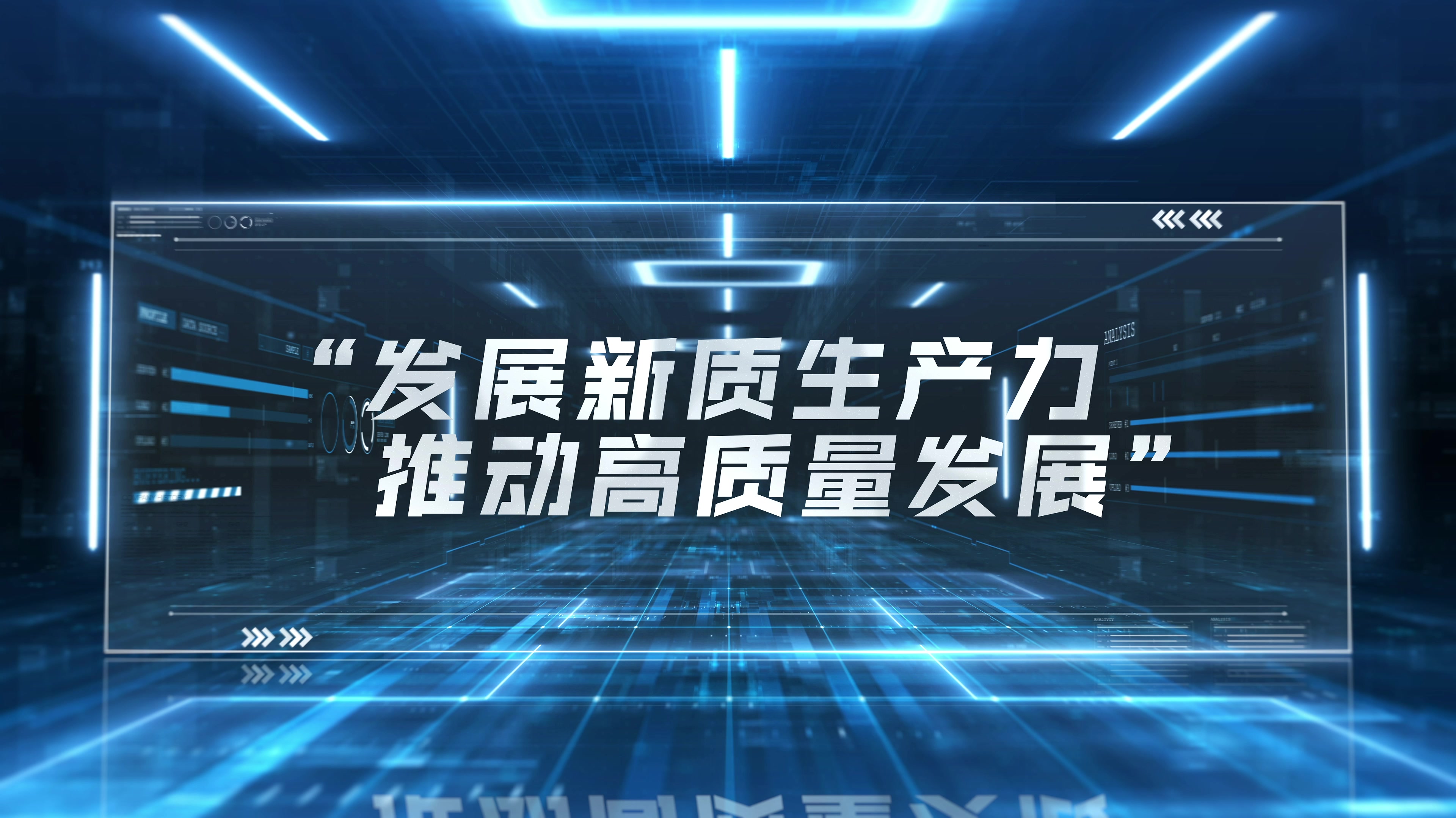 科技空间文字字幕报告展示