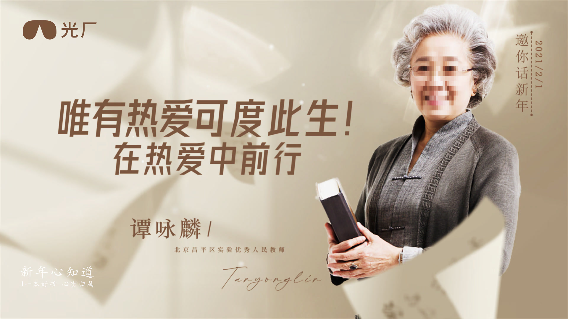 四款唯美文艺电影作家人物传记片头