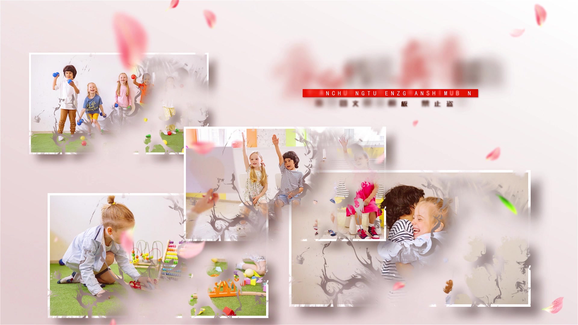 唯美温馨多照片墙展示多图模板