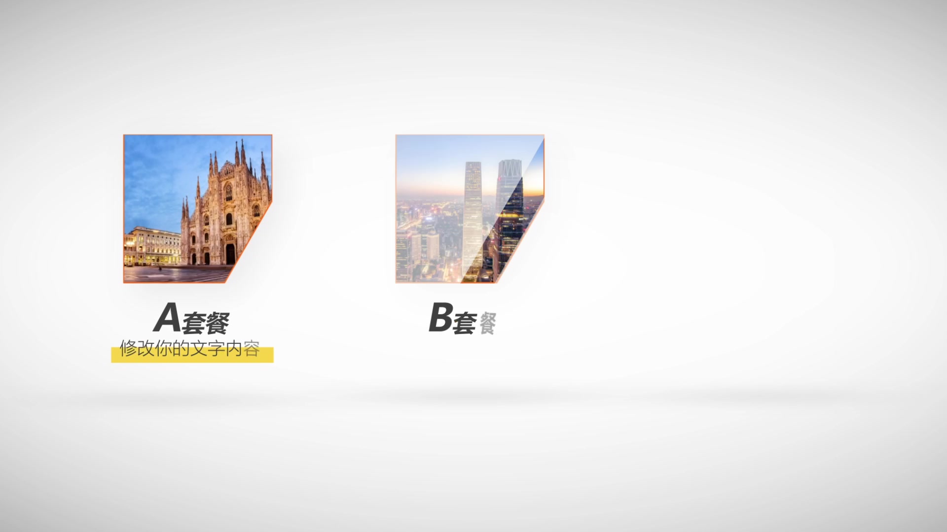 文字标题图文展示图文包装商务图文