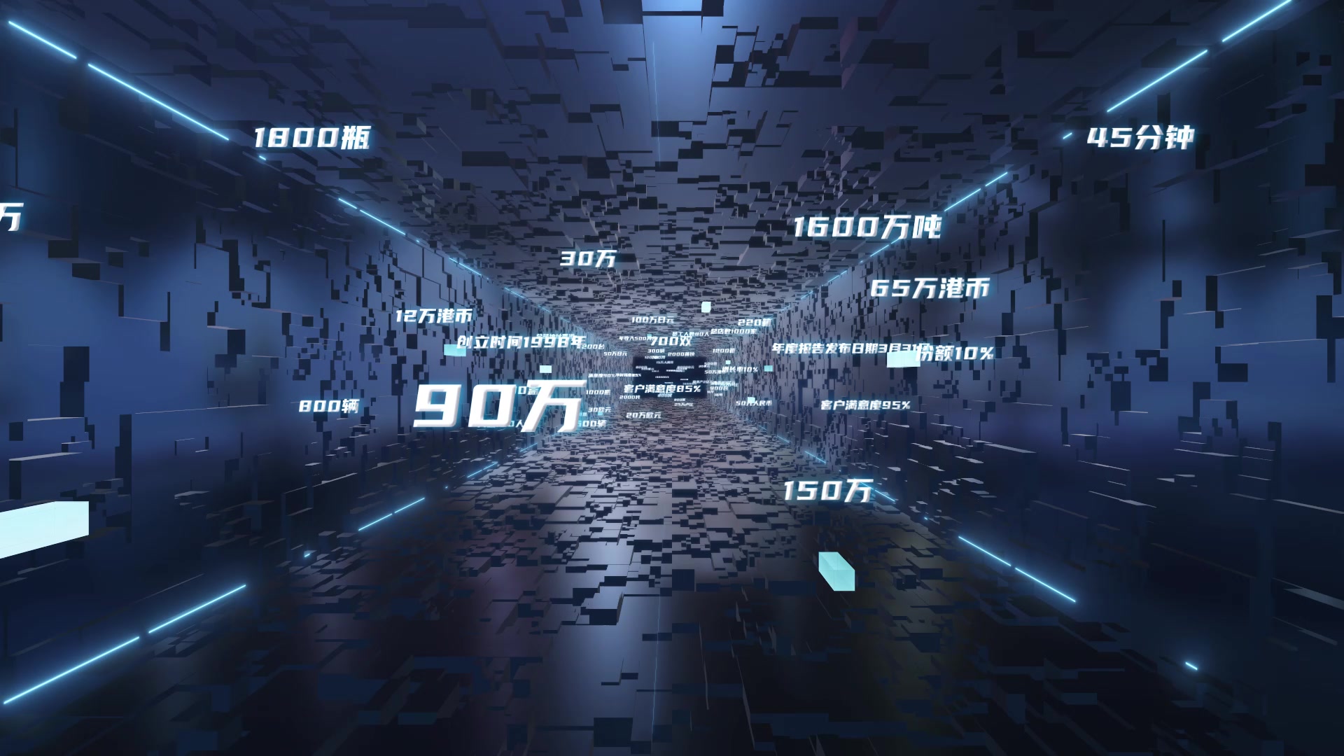 文字三维立体空间穿梭