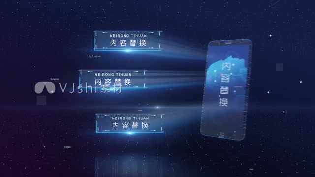 科技手机演示介绍全部可修改