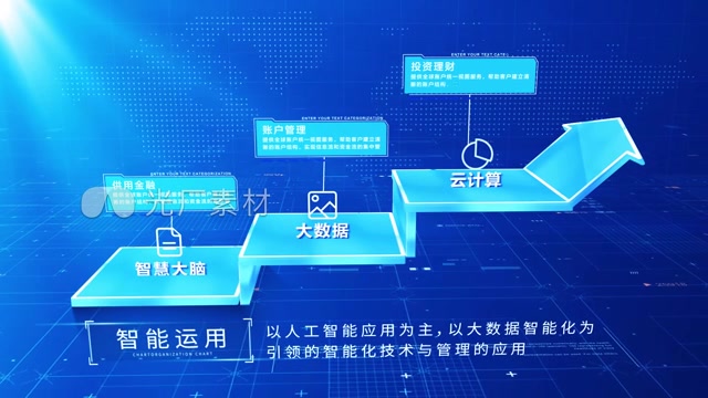 科技流程箭头台阶