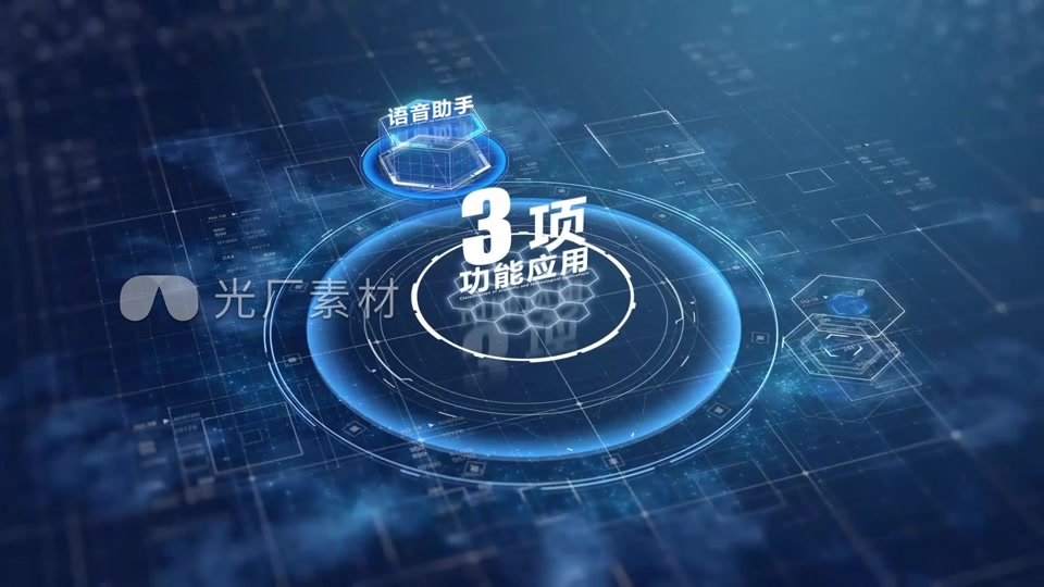 科技感文字分类展示