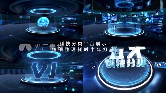 【原创】科技震撼数据分类模板